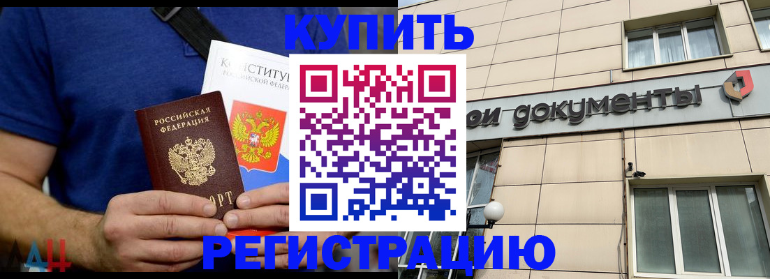 временная регистрация 2025 в Вятских Полянах