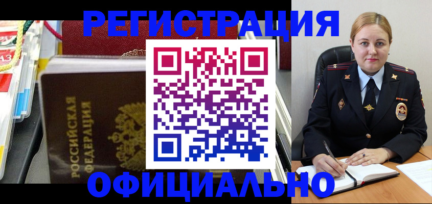 купить прописку в Вятских Полянах