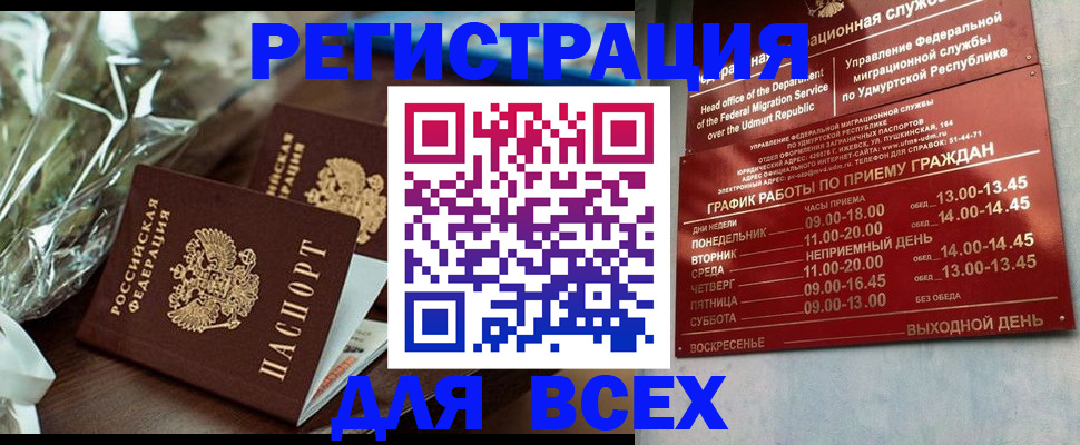 временная прописка в Вятских Полянах